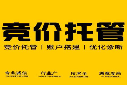 竞价推广开户实战经验总结